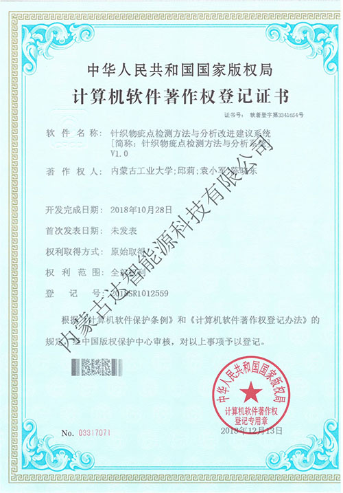 內蒙古達智能源科技有限公司官方網(wǎng)站