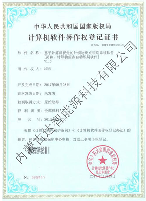 內蒙古達智能源科技有限公司官方網(wǎng)站