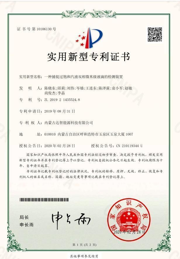 內(nèi)蒙古達(dá)智能源科技有限公司官方網(wǎng)站 內(nèi)蒙古達(dá)智能源科技有限公司官方網(wǎng)站