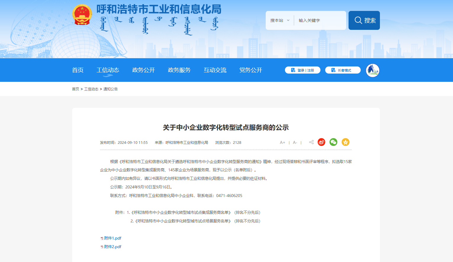 內(nèi)蒙古達智能源科技有限公司官方網(wǎng)站 內(nèi)蒙古達智能源科技有限公司官方網(wǎng)站