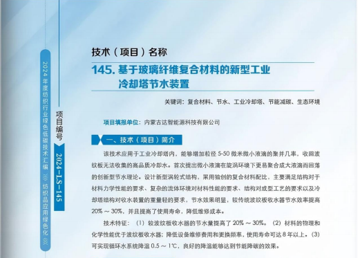 內(nèi)蒙古達(dá)智能源科技有限公司官方網(wǎng)站 內(nèi)蒙古達(dá)智能源科技有限公司官方網(wǎng)站