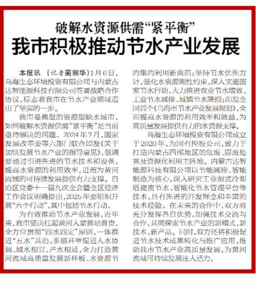 內蒙古達智能源科技有限公司官方網(wǎng)站 內蒙古達智能源科技有限公司官方網(wǎng)站