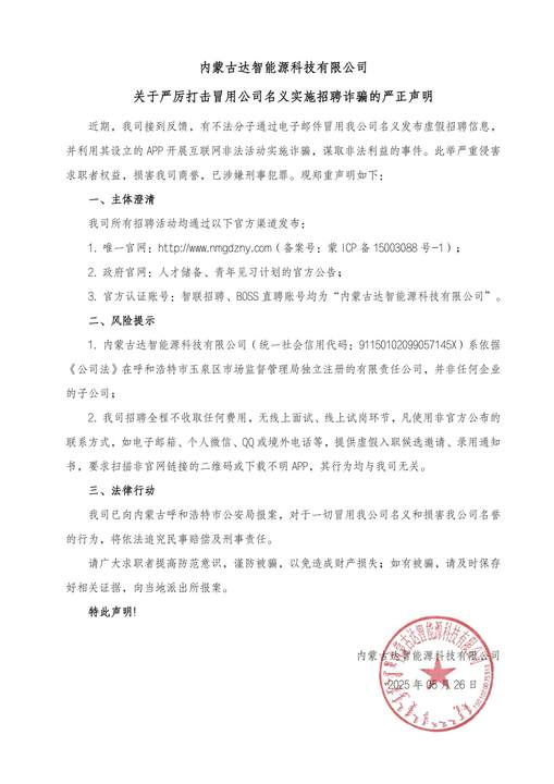 內(nèi)蒙古達(dá)智能源科技有限公司官方網(wǎng)站