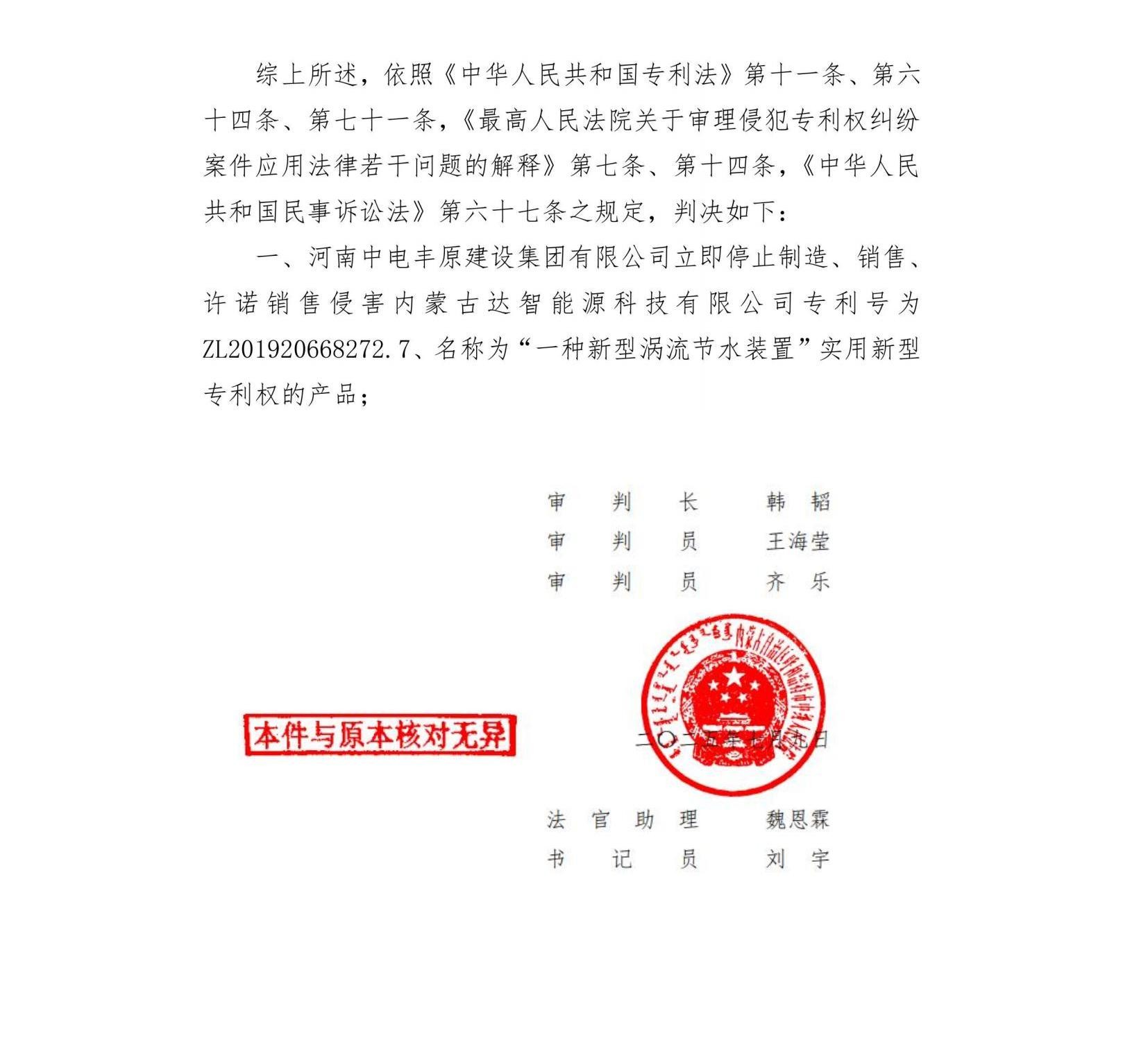 內(nèi)蒙古達(dá)智能源科技有限公司官方網(wǎng)站 內(nèi)蒙古達(dá)智能源科技有限公司官方網(wǎng)站